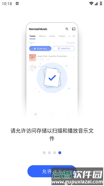 Nomad Music音乐播放器截图1