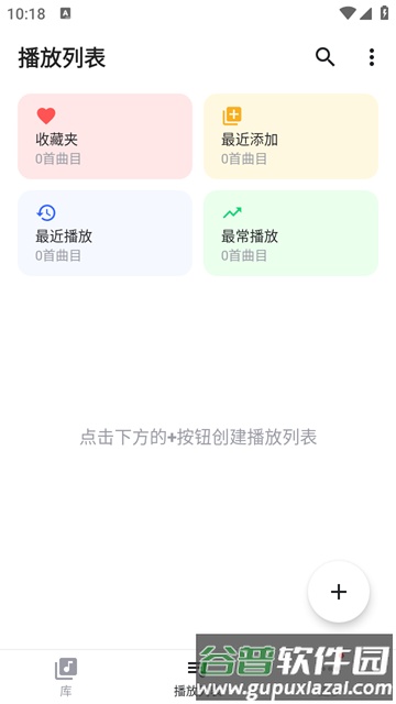 Nomad Music音乐播放器截图2