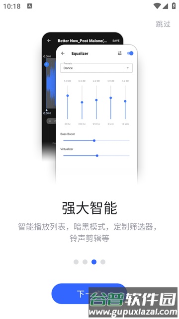 Nomad Music音乐播放器截图4