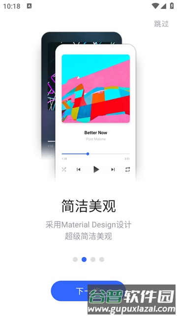 Nomad Music音乐播放器截图5