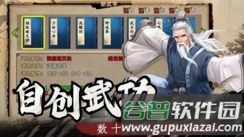 武林侠影无敌版截图4