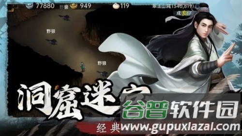 武林侠影无敌版截图5
