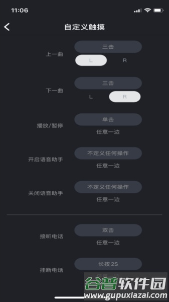 水月雨蓝牙耳机app截图3