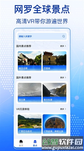 奥维实景高清卫星地图截图1