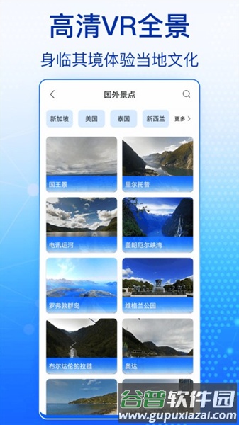 奥维实景高清卫星地图截图2