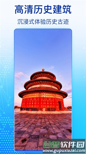 奥维实景高清卫星地图截图3