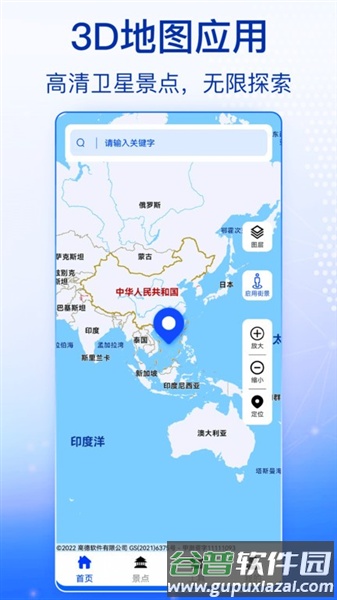 奥维实景高清卫星地图截图4