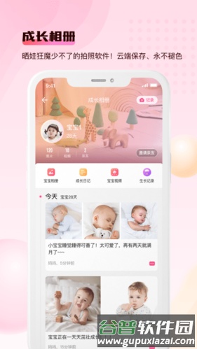 宝宝云安卓版截图2