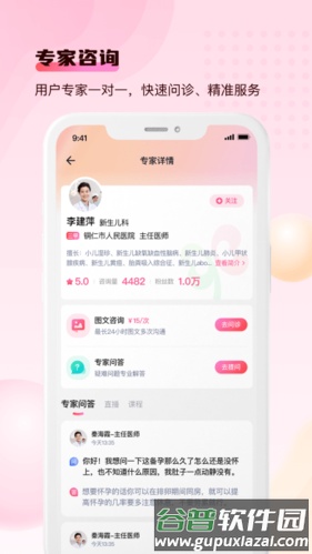 宝宝云安卓版截图4