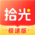 拾光极速版2025v1.2.5