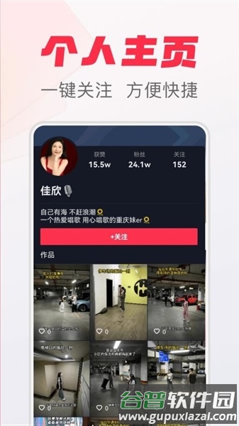 拾光极速版2025截图1