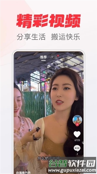 拾光极速版2025截图2