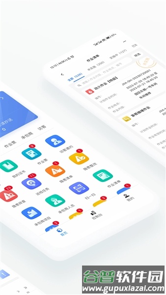 智慧安环app官方版截图2