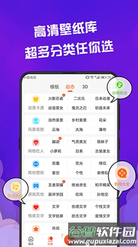 动态壁纸精灵app免费版截图1