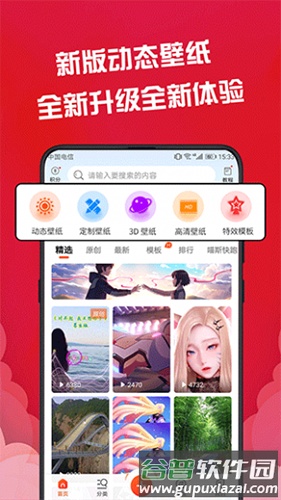 动态壁纸精灵app免费版截图2