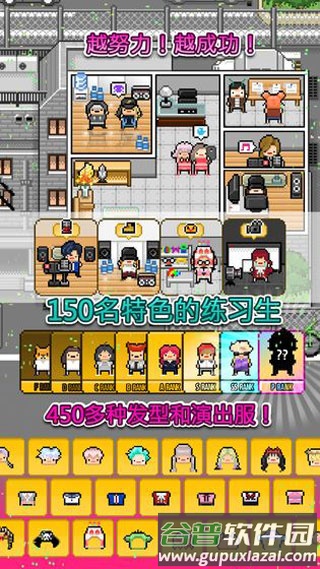 偶像天团养成记安卓版截图4