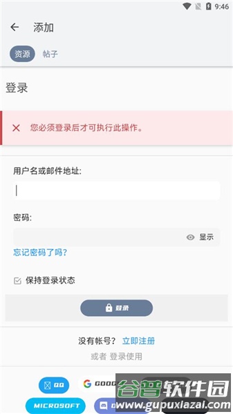 米坛社区beta截图5