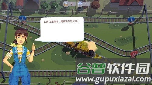 列车调度员世界无限轨道版截图1