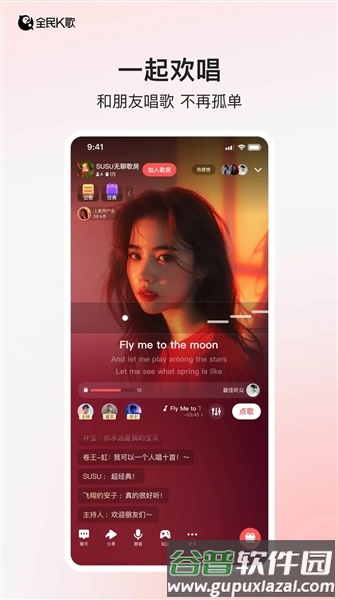 全民K歌tv最新版截图1