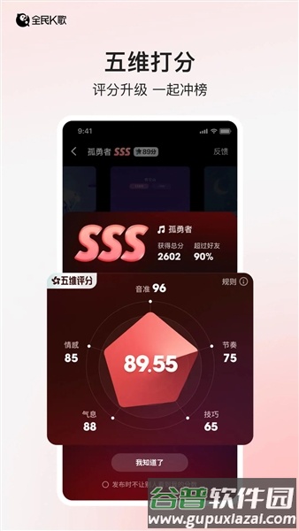 全民K歌tv最新版截图3