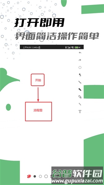 极简白板截图1