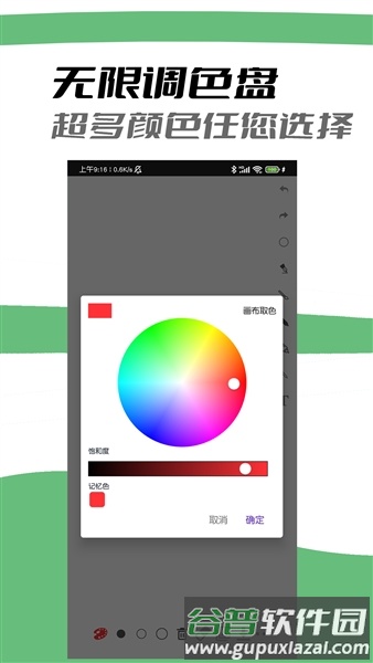 极简白板截图2