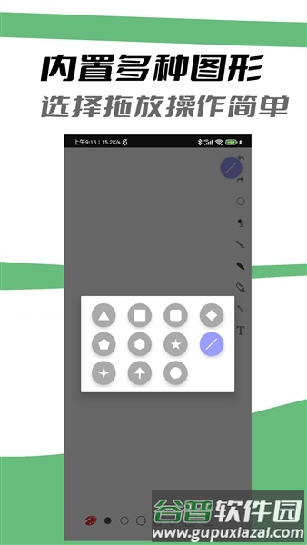 极简白板截图3