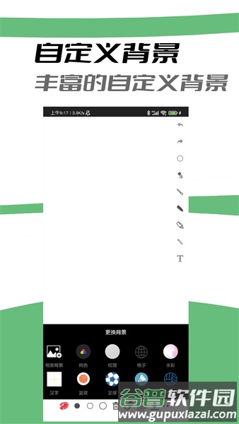 极简白板截图4