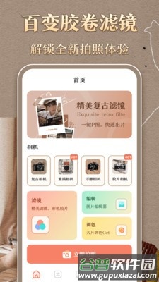 港风复古胶卷app截图5