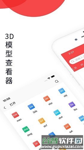 3dmax app截图1