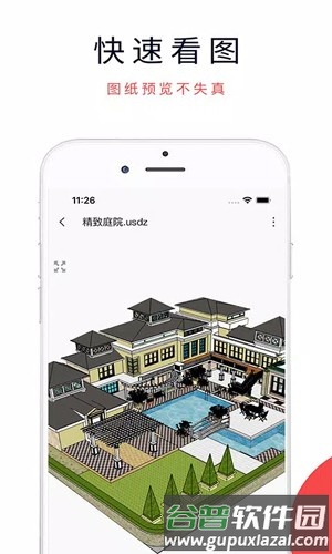3dmax app截图5