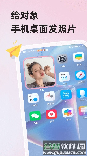 微爱手机版截图1