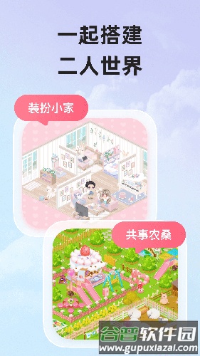 微爱手机版截图2