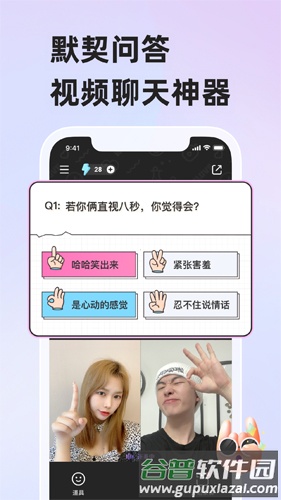 微爱手机版截图3