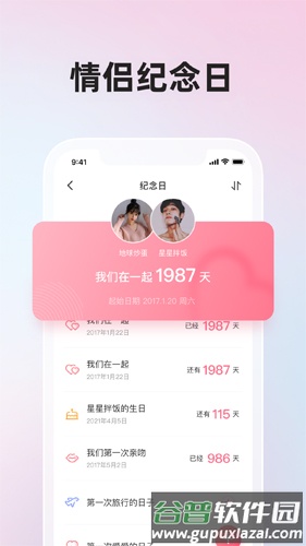 微爱手机版截图4