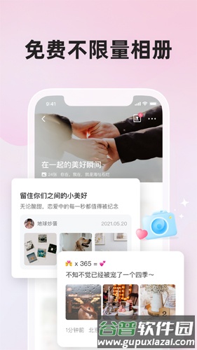 微爱手机版截图5