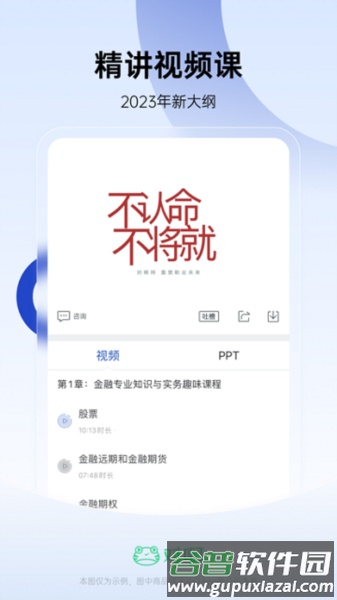 经济师随身学最新版截图2