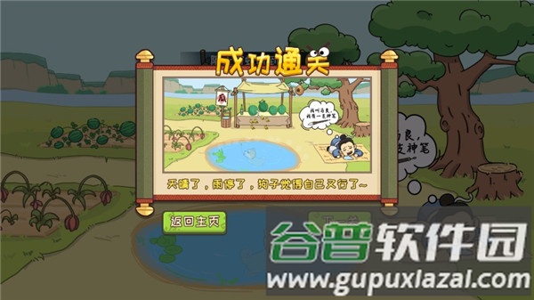 脑洞我最大安卓版截图2