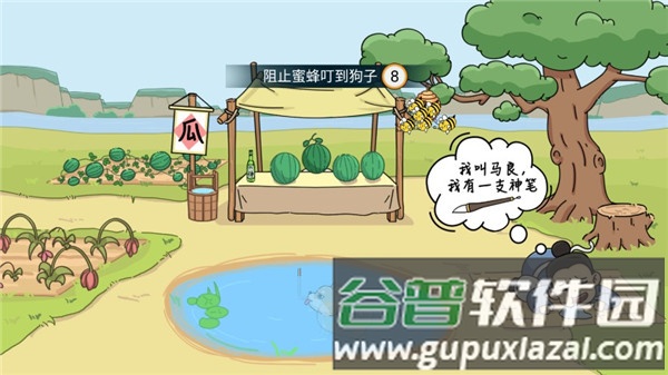 脑洞我最大安卓版截图3