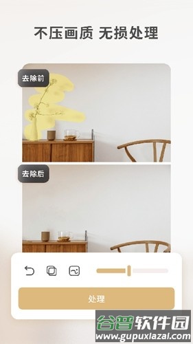 乐其爱水印精灵免费版截图3