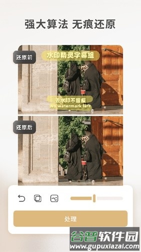 乐其爱水印精灵免费版截图4