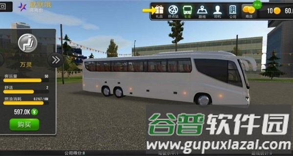 超级驾驶国际版截图3