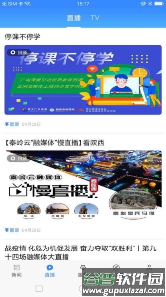 爱吴堡官方版截图3