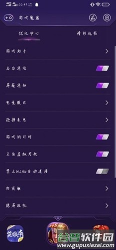 游戏魔盒oppo手机版截图1