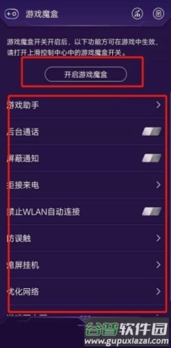 游戏魔盒oppo手机版截图4