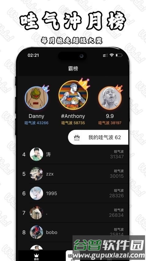 Waka哇卡app手机版截图4
