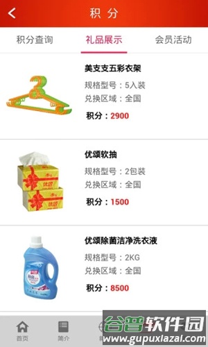 永辉超市app截图4