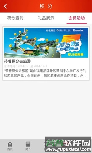 永辉超市app截图5