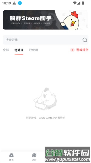 OOGAME游戏盒子截图1