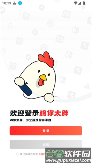 OOGAME游戏盒子截图2